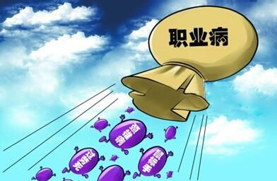 職業(yè)健康培訓內容
