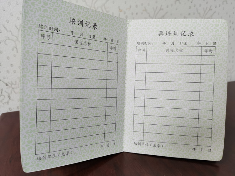 4培訓記錄.jpg