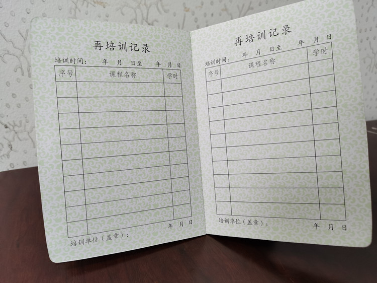 5再培訓記錄.jpg